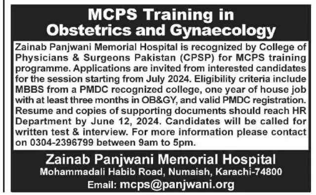 MCPS Trainee in Obstetrics Gynaecology