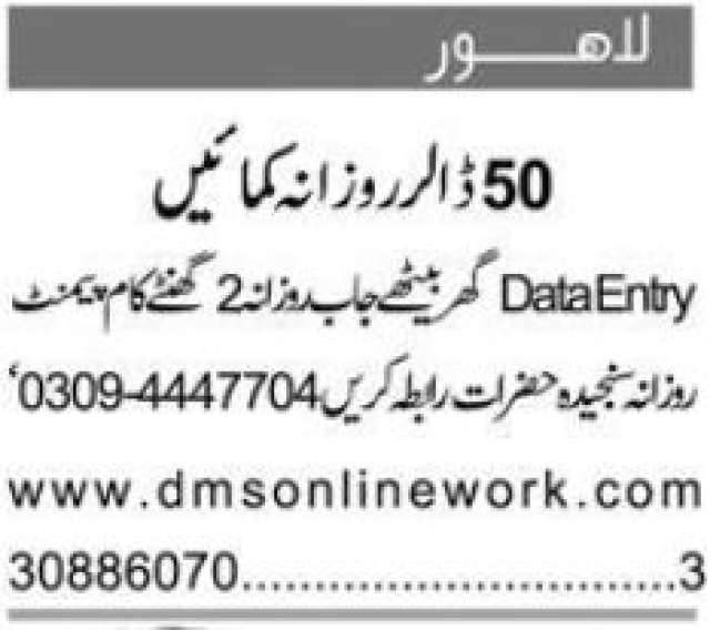 Data Entry Operator