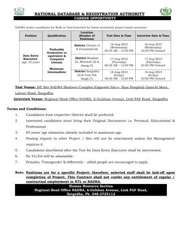 Data Entry Executive (Sargodha)